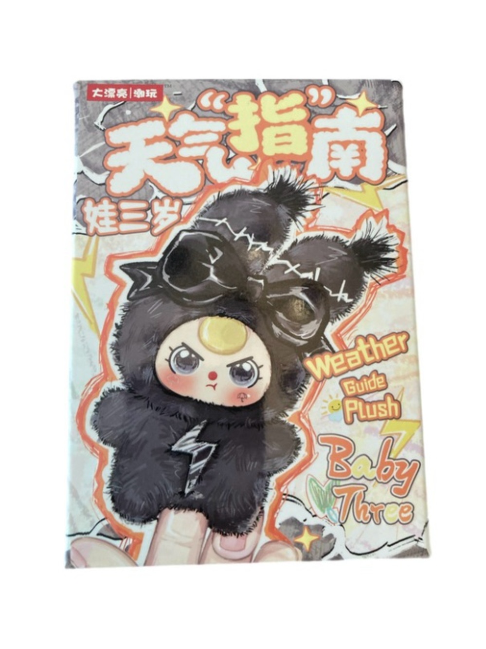 Baby Three Weather Guide Blind Box